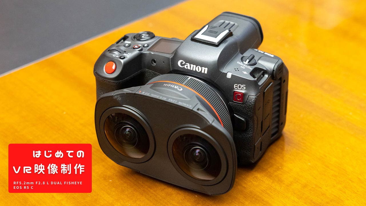 Vol. 01: What is VR? Challenge 3D 180° VR! Basics