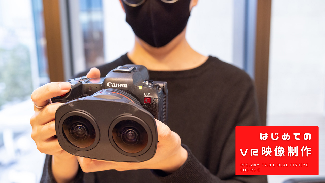 Vol. 03: Challenge 3D 180° VR editing! Edit & Final