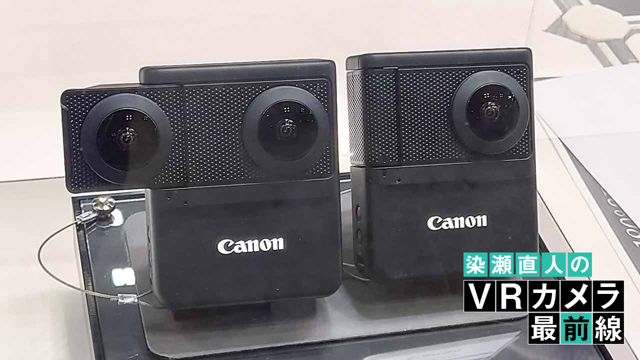 Canon Exhibits 360/180 3D VR Camera at PHOTONEXT 2023