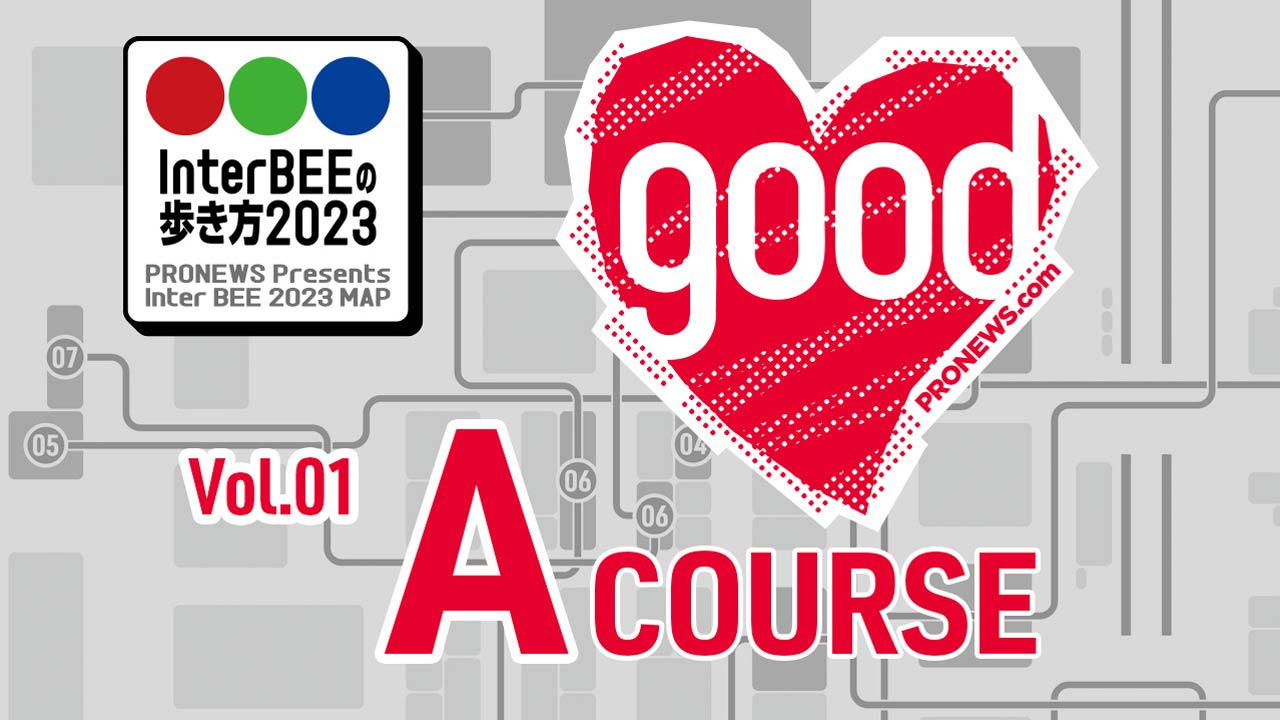 InterBEE Walking Tour 2023 Course A: Cameras & Lenses