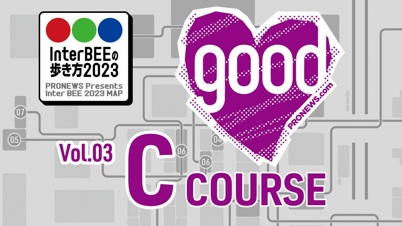 InterBEE Walking Tour 2023 Course C: Studio construction/distribution