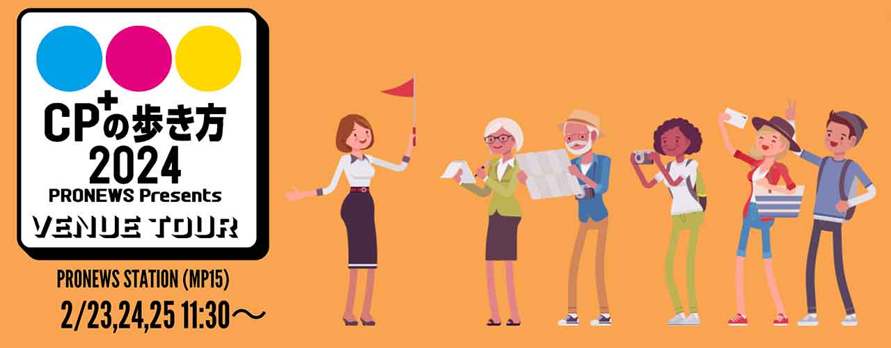 PRONEWS CP+ 2024 Recommended Walking Course