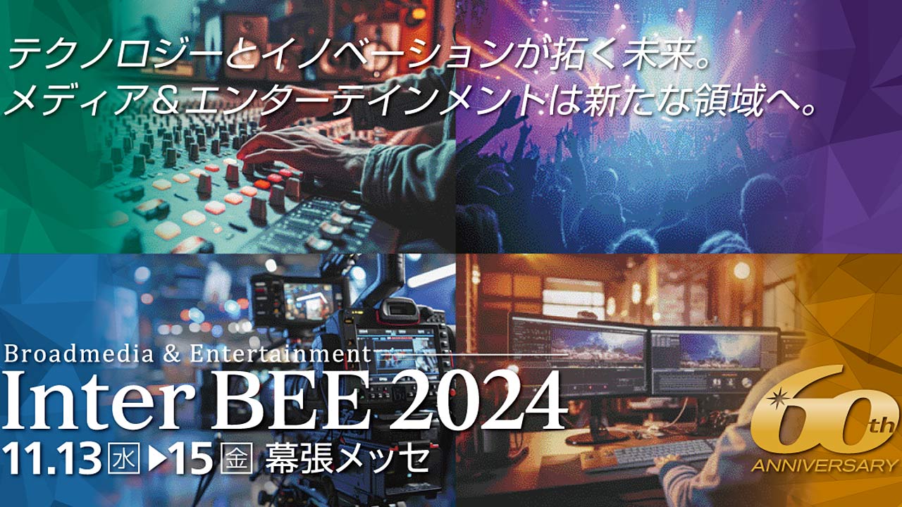 InterBEE 2024 Dates Announced