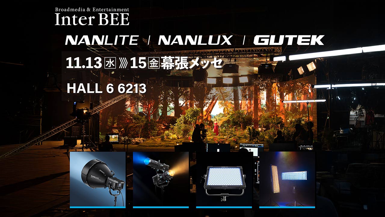 VANLINKS at Inter BEE 2024 Booth Preview – NANLITE and NANLUX