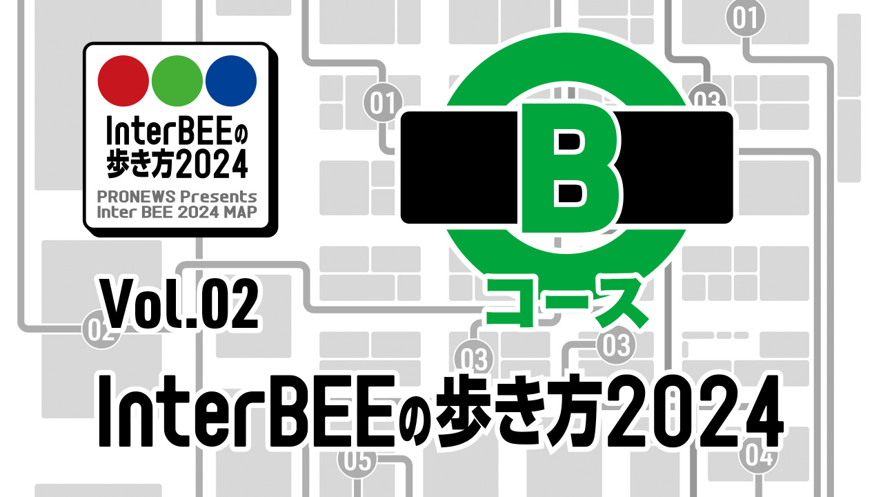 INTER BEE 2024 Tour B: Camera accessories