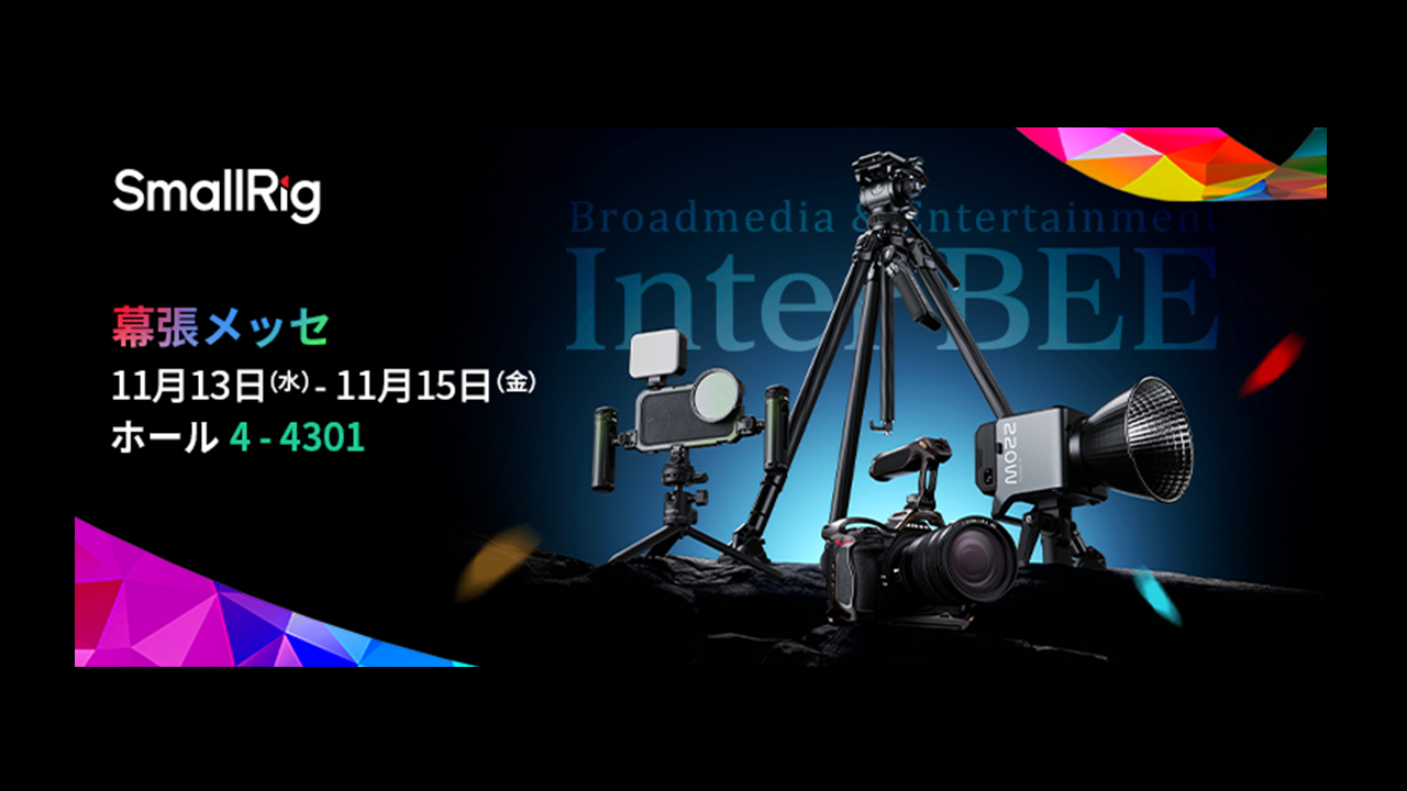 SmallRig at Inter BEE 2024 Booth Preview