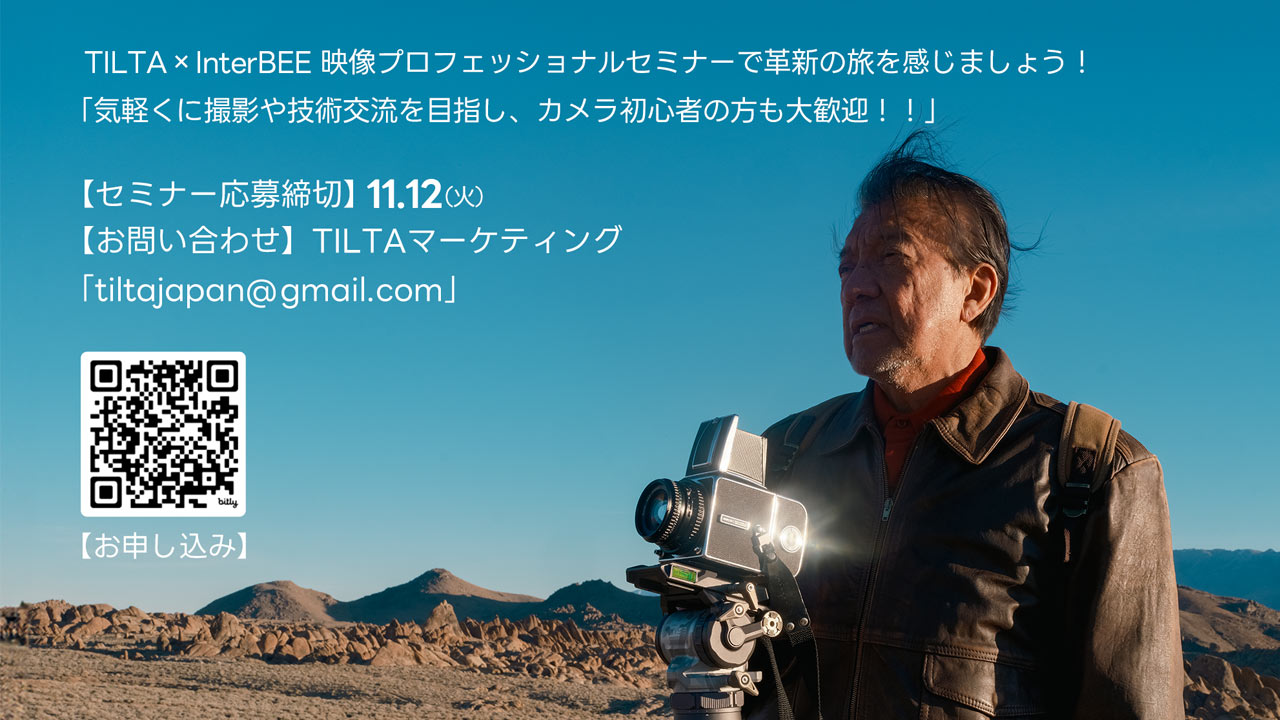 TILTA x Inter BEE Seminar – TILTA at Inter BEE 2024