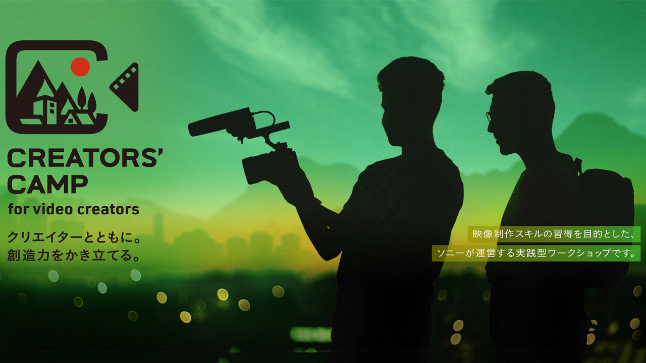 The 6th “CREATORS’CAMP” will be held in Kumamoto