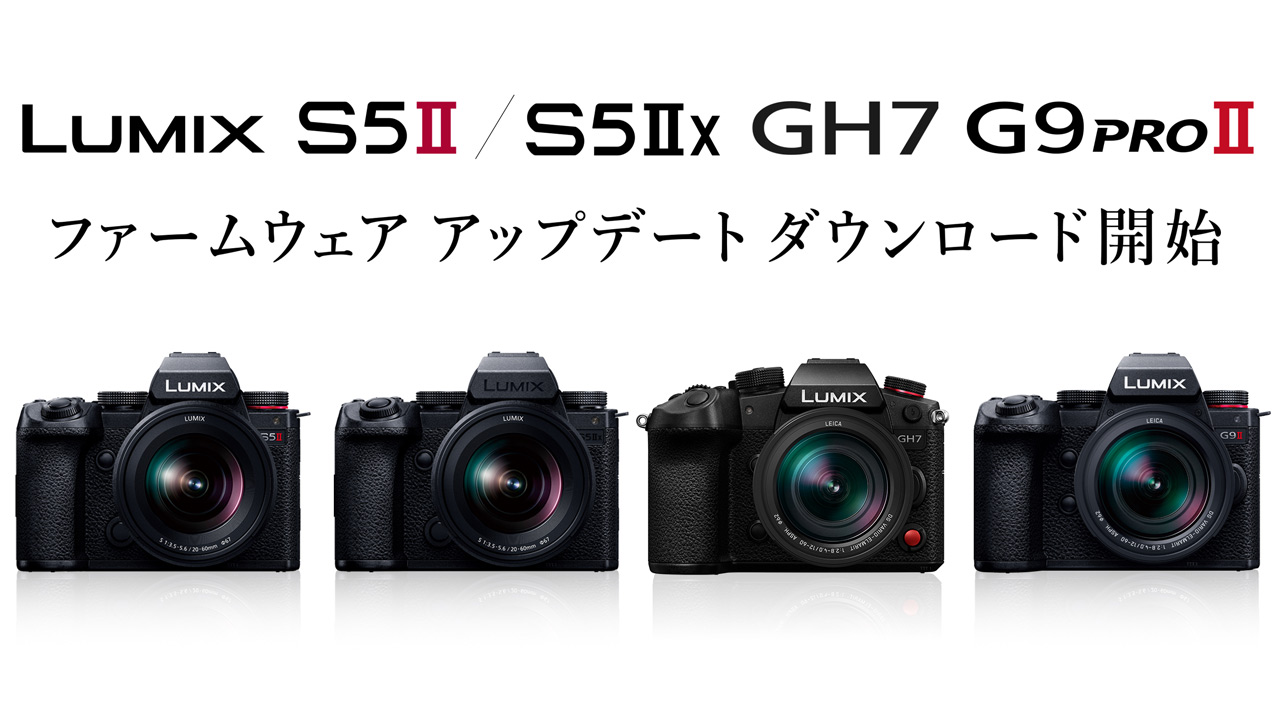 Panasonic Announces New Firmware Updates for LUMIX S/G Series Cameras and Lenses