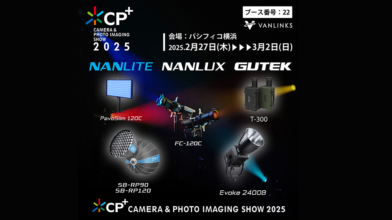 VANLINKS at CP+2025 – NANLITE, NANLUX, and GUTEK